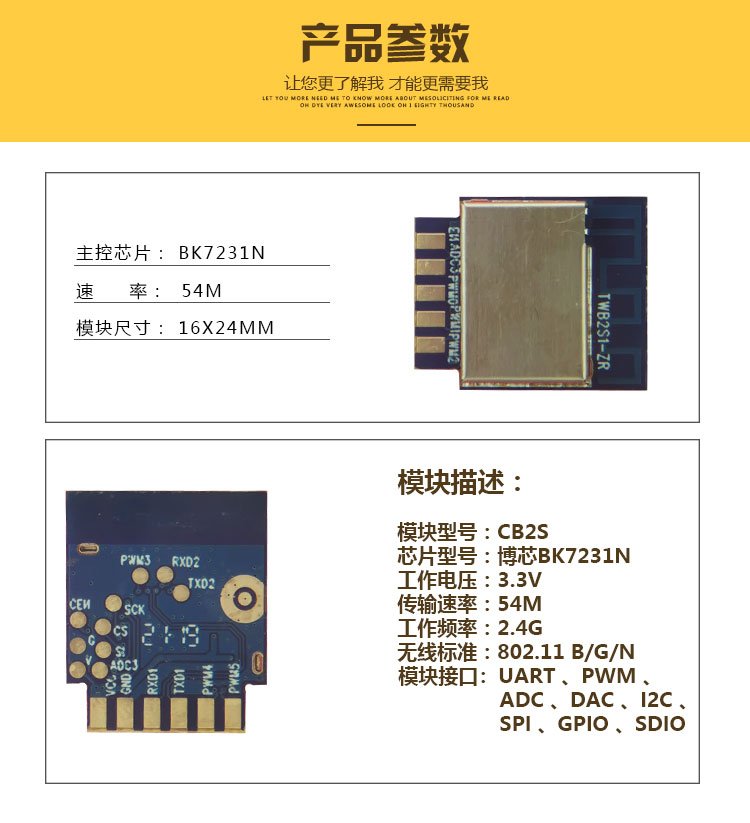 涂鸦CB2S智能家居IoT模块 直连涂鸦云的Wi-Fi与蓝牙5.0双模通信解决方案
