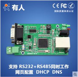WiFi串口服务器 串口转WiFi模块实现设备无线化与网络集成